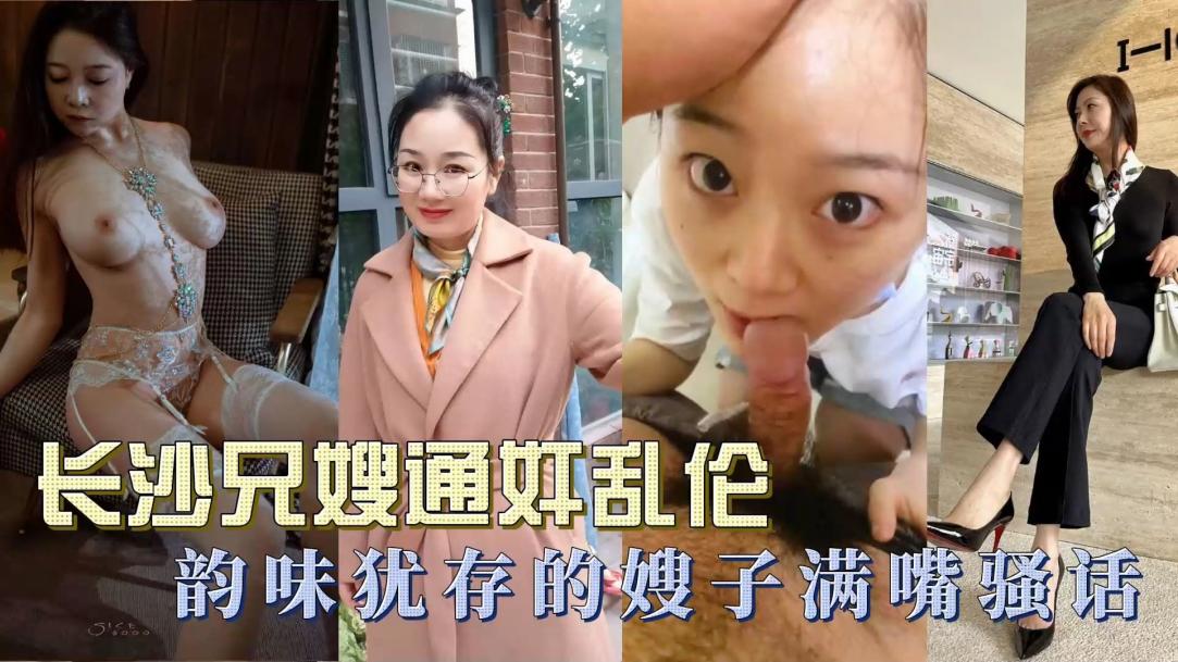 好玩不过嫂子，大肥穴淫水非常多